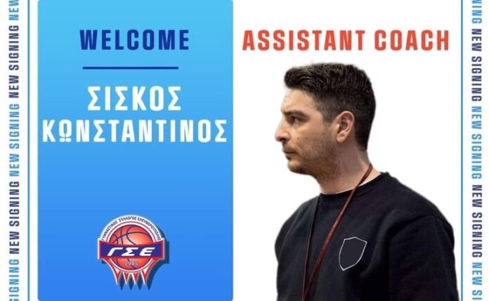 Έναρξη-συνεργασίας-του-ΓΣΕ-με-τον-Κώστα-Σίσκο