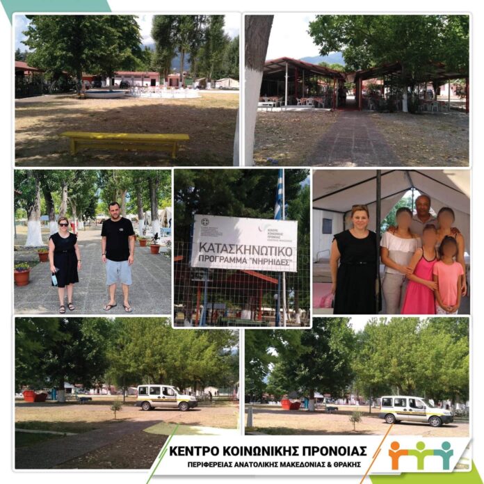 Συνεργασία-των-Κέντρων-Κοινωνικής-Πρόνοιας-Αν.-Μακεδονίας-Θράκης-και-Κεντρικής-Μακεδονίας Συνεργασία-των-Κέντρων-Κοινωνικής-Πρόνοιας-Αν.-Μακεδονίας-Θράκης-και-Κεντρικής-Μακεδονίας