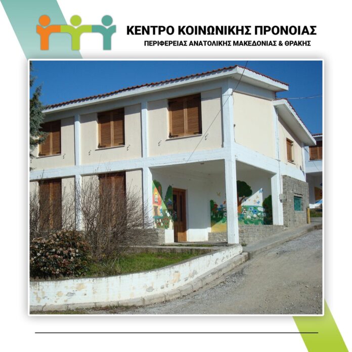 Σύμβαση-για-την-πυροπροστασία-στο-Παράρτημα-Προστασίας-Παιδιού-Καβάλας Σύμβαση-για-την-πυροπροστασία-στο-Παράρτημα-Προστασίας-Παιδιού-Καβάλας