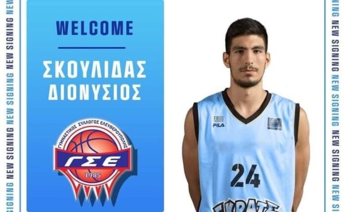 Ο-Διονύσης-Σκουλίδας-στο-ΓΣΕ