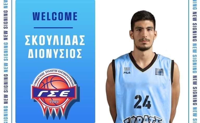 Ο-Διονύσης-Σκουλίδας-στο-ΓΣΕ