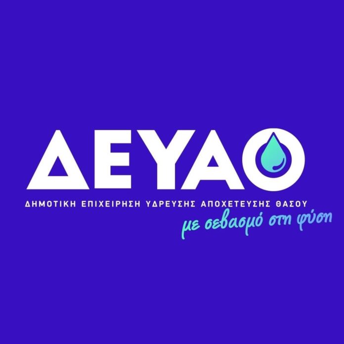 Διακοπή-υδροδότησης-στον-οικισμό-της-Σκάλας-Μαριών-λόγω-βλάβης-στον-κεντρικό-αγωγό