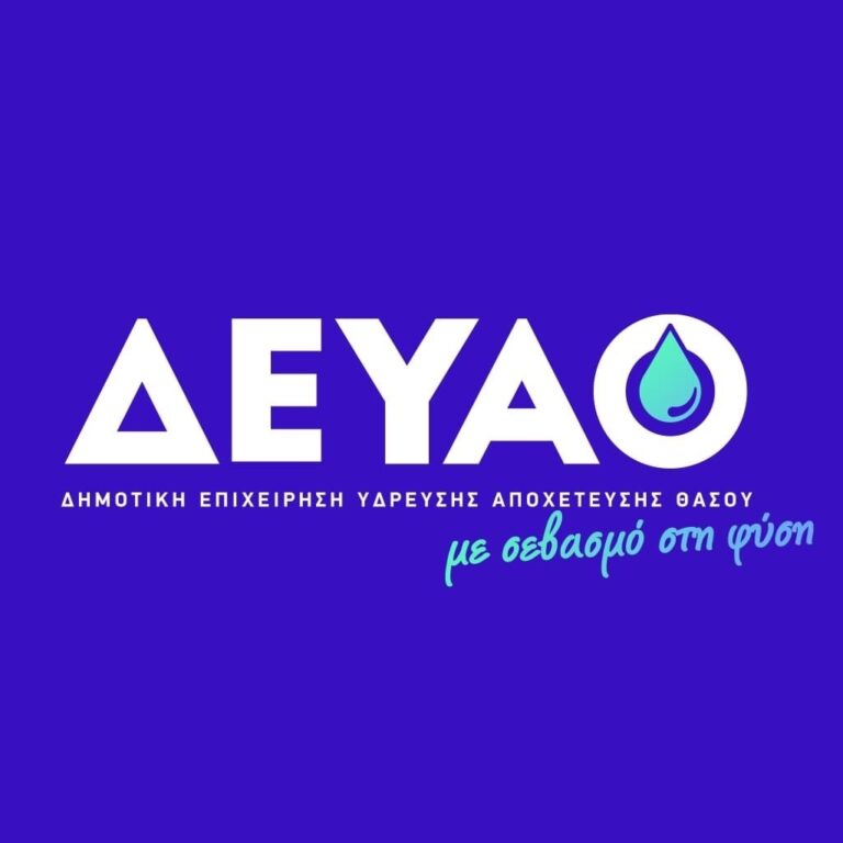 Διακοπή-υδροδότησης-στον-οικισμό-της-Σκάλας-Μαριών-λόγω-βλάβης-στον-κεντρικό-αγωγό