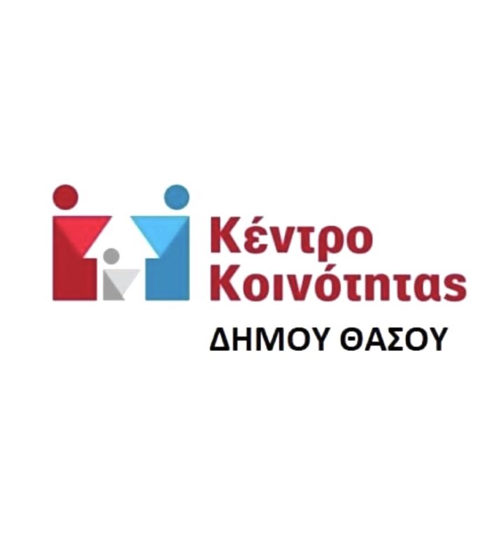 Το-Κέντρο-Κοινότητας-Δήμου-Θάσου-συγκεντρώνει-σχολικά-είδη,-ώστε-να-μη-μείνει-«ΚΑΝΕΝΑΣ-ΜΑΘΗΤΗΣ-ΧΩΡΙΣ-ΣΧΟΛΙΚΑ!» Το-Κέντρο-Κοινότητας-Δήμου-Θάσου-συγκεντρώνει-σχολικά-είδη,-ώστε-να-μη-μείνει-«ΚΑΝΕΝΑΣ-ΜΑΘΗΤΗΣ-ΧΩΡΙΣ-ΣΧΟΛΙΚΑ!»