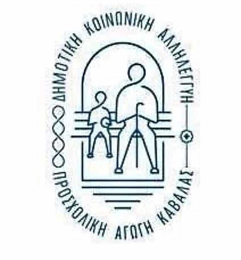 Ανακοίνωση-σχετικά-με-τους-βρεφονηπιακούς-σταθμούς-του-Δήμου-Καβάλας