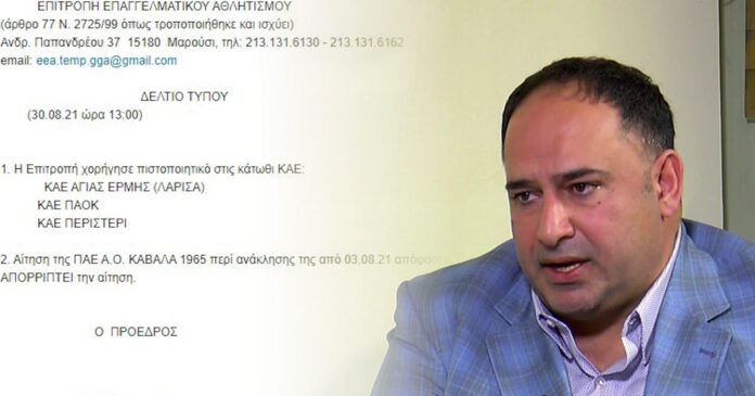 Η-πρώτη-αντίδραση-του-Αlexander-haditaghi-στην-απόφαση-της-Επιτροπής-Επαγγελματικού-Αθλητισμού