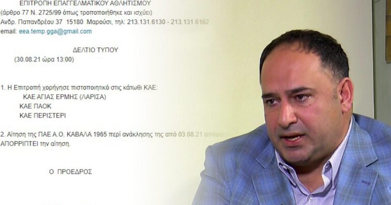 Η-πρώτη-αντίδραση-του-Αlexander-haditaghi-στην-απόφαση-της-Επιτροπής-Επαγγελματικού-Αθλητισμού