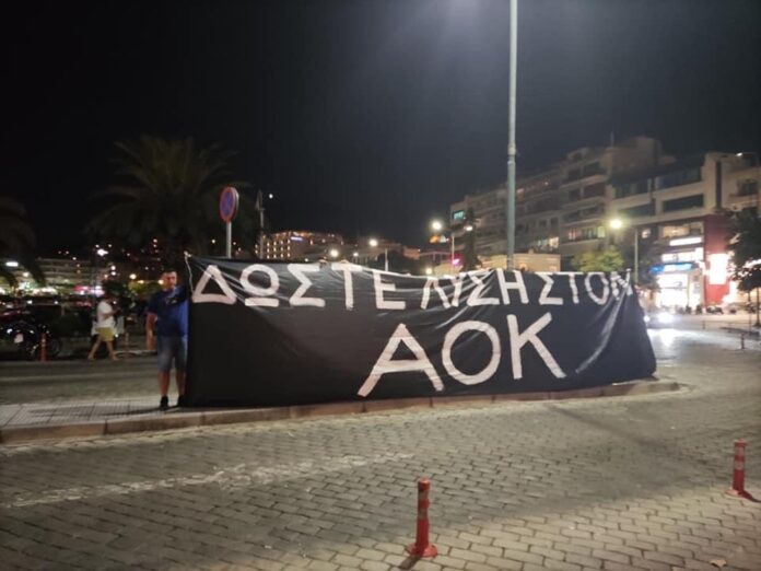 Διαμαρτυρία-για-την-κατάσταση-στον-ΑΟΚ-απο-τον-σύνδεσμο-φιλάθλων