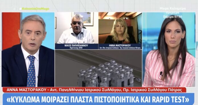 Καταγγελίες-για-πλαστά-πιστοποιητικά-νόσησης-σε-Καβάλα-και-Δράμα