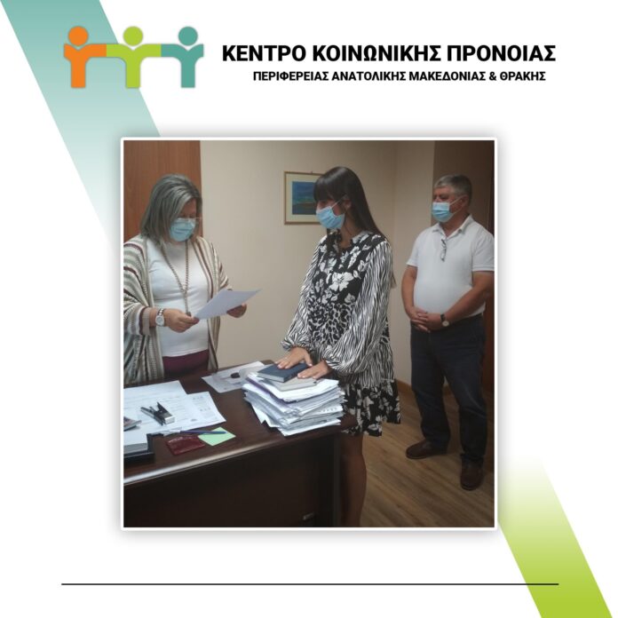 Ενίσχυση-του-Κέντρου-Κοινωνικής-Πρόνοιας-με-μόνιμο-προσωπικό Ενίσχυση-του-Κέντρου-Κοινωνικής-Πρόνοιας-με-μόνιμο-προσωπικό
