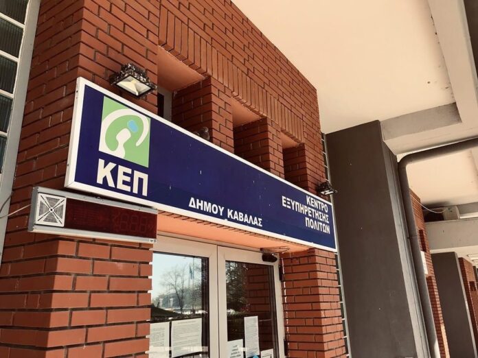 Νέο-ωράριο-λειτουργίας-των-ΚΑΠ-στη-Καβάλα-από-13/9 Νέο-ωράριο-λειτουργίας-των-ΚΑΠ-στη-Καβάλα-από-13/9