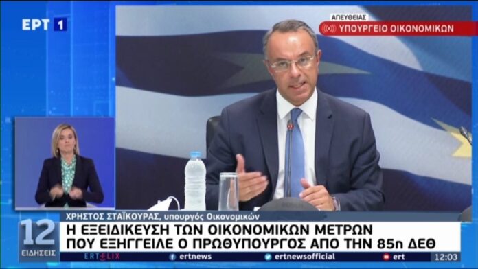 Σταϊκούρας:-Όλα-τα-μέτρα-για-νοικοκυριά-και-επιχειρήσεις-–-Τι-ισχύει-για-επίδομα-θέρμανσης,-ρεύμα-και-ΦΠΑ Σταϊκούρας:-Όλα-τα-μέτρα-για-νοικοκυριά-και-επιχειρήσεις-–-Τι-ισχύει-για-επίδομα-θέρμανσης,-ρεύμα-και-ΦΠΑ