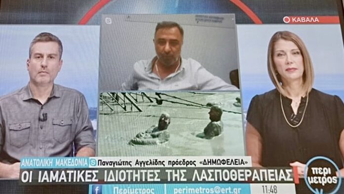 Προβολή-του-Πηλοθεραπευτηρίου-Κρηνίδων-στην-εκπομπή-Περίμετρος-της-ΕΡΤ3 Προβολή-του-Πηλοθεραπευτηρίου-Κρηνίδων-στην-εκπομπή-Περίμετρος-της-ΕΡΤ3