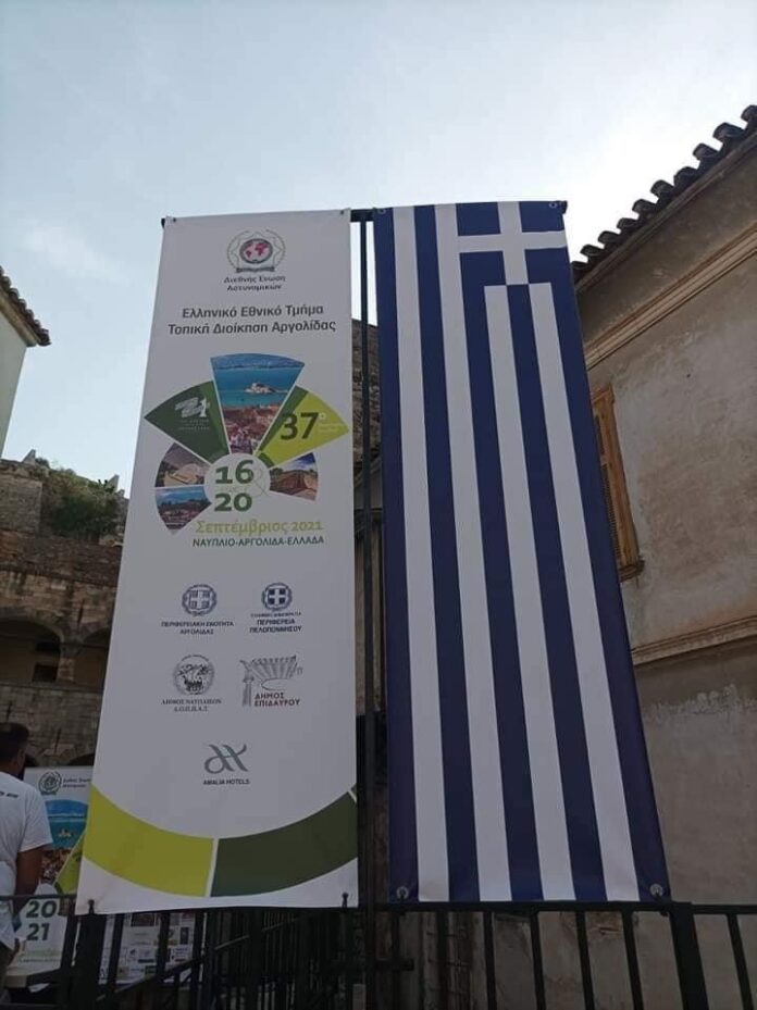 Στη-Καβάλα-το-2022-το-38ο-Πανελλήνιο-Συνέδριο-της-Διεθνούς-Ενώσεως-Αστυνομικών Στη-Καβάλα-το-2022-το-38ο-Πανελλήνιο-Συνέδριο-της-Διεθνούς-Ενώσεως-Αστυνομικών