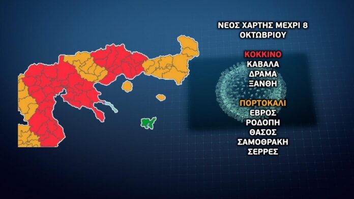 Παραμένει-στο-«κόκκινο»-η-Περιφερειακή-Ενότητα-Καβάλας-Στο-«πορτοκαλί»-η-Θάσος