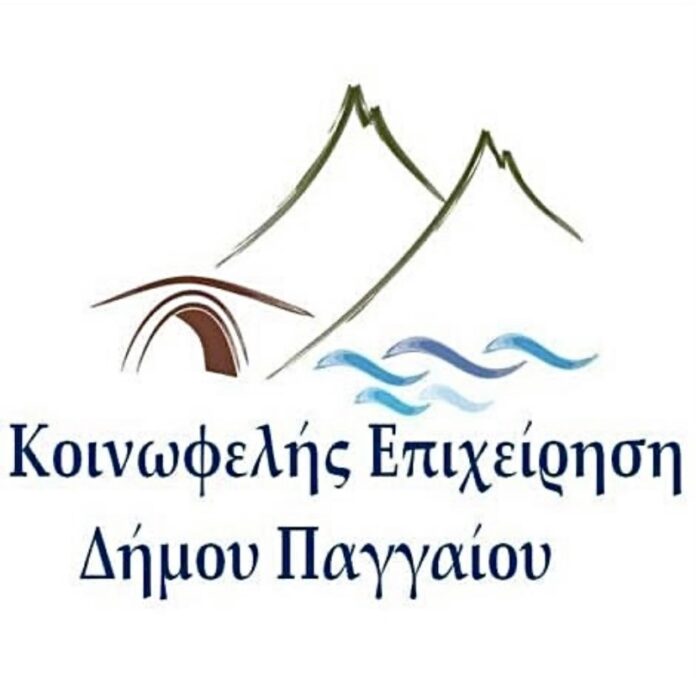 Παρατείνεται-ο-ετήσιος-Διαγωνισμός-Ζωγραφικής-2021«Τοπία,-Εμβληματικά-Κτίρια-και-Κατασκευές-του-Δήμου-Παγγαίου»