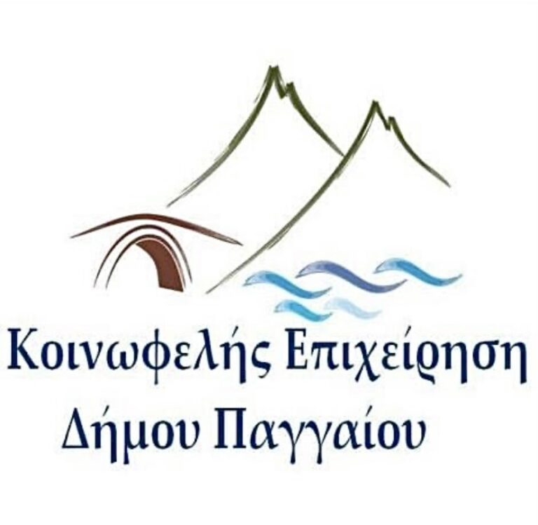 Παρατείνεται-ο-ετήσιος-Διαγωνισμός-Ζωγραφικής-2021«Τοπία,-Εμβληματικά-Κτίρια-και-Κατασκευές-του-Δήμου-Παγγαίου»