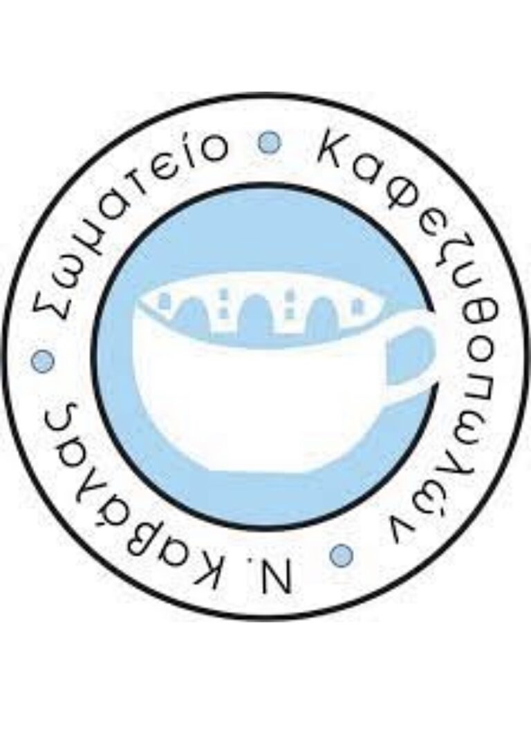 Εκλογές-στο-Σωματείο-Καφεζυθοπωλων-&-Ιδιοκτήτων-Καφετεριών-Ν.-Καβάλας