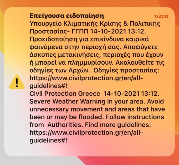 Ήταν-13:12-όταν-ήχησε-στα-κινητά-των-κατοίκων-της-Καβάλας-το-μήνυμα-από-το-112