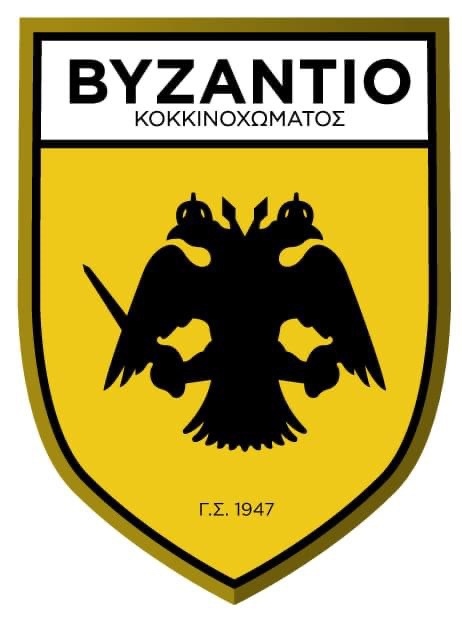 Ανακοίνωση-του-Βυζαντίου-Κοκκινοχωματος