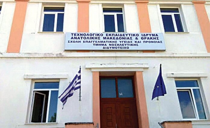 Φοιτητές-Νοσηλευτικής-Σχολής-Διδυμοτείχου:-«Δεν-υπάρχουν-καθηγητές-να-μας-διδάξουν» Φοιτητές-Νοσηλευτικής-Σχολής-Διδυμοτείχου:-«Δεν-υπάρχουν-καθηγητές-να-μας-διδάξουν»