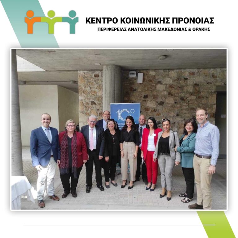 Η-Αναστασία-Τζαμπαζλή-στο-10ο-Πανελλήνιο-Συνέδριο-Μονάδων-Κοινωνικής-Φροντίδας-«Επ’-Αρωγή»