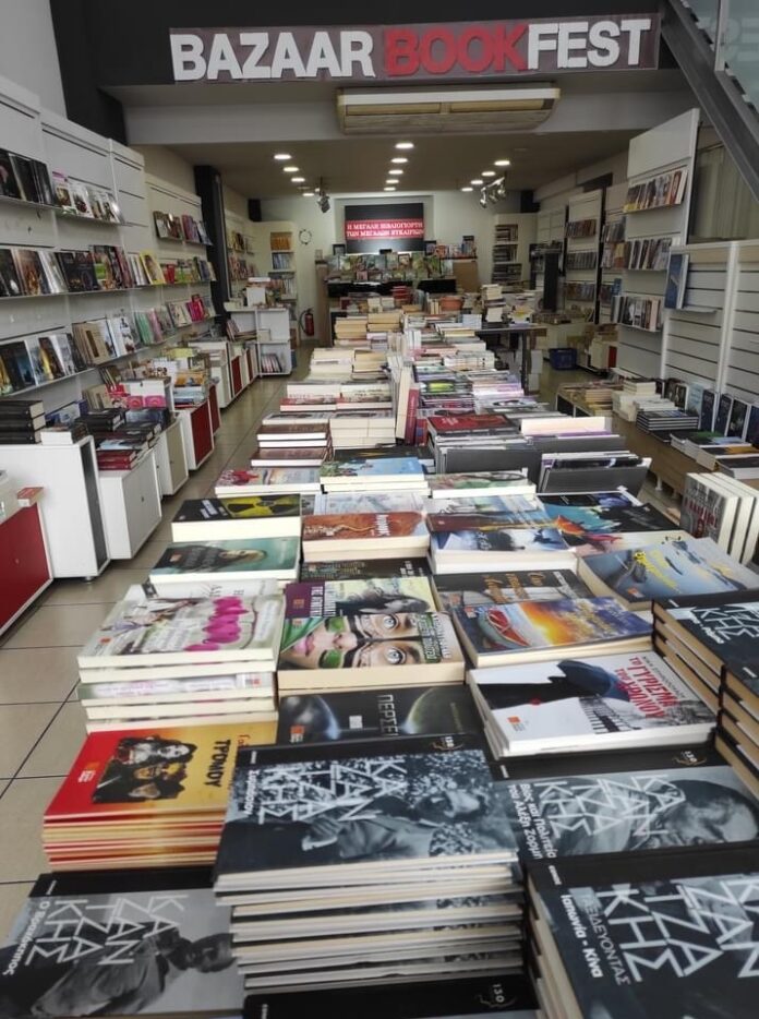 Το-μεγάλο-bazaar-βιβλίου-στη-Καβάλα Το-μεγάλο-bazaar-βιβλίου-στη-Καβάλα