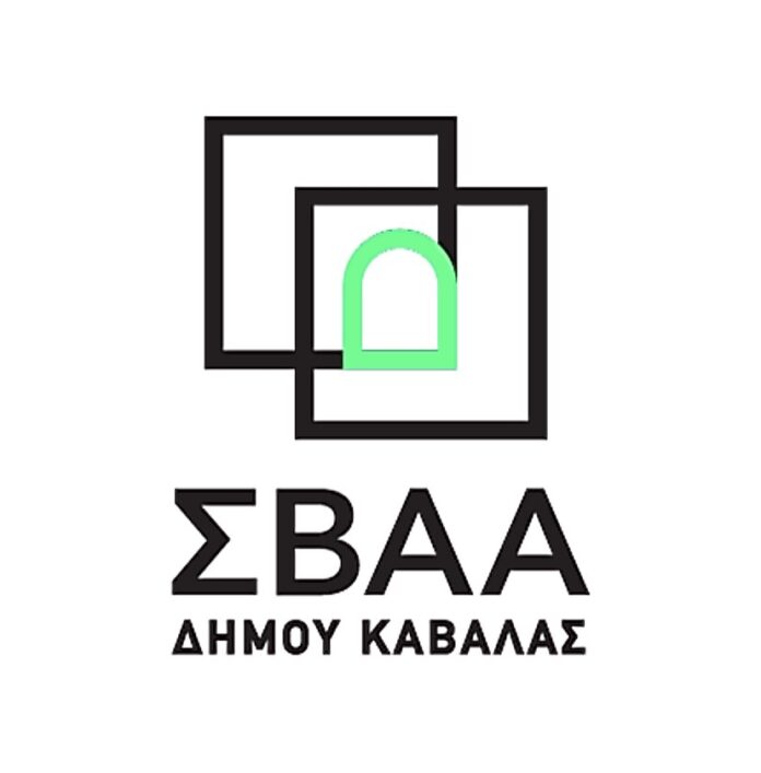 Ολοκληρώθηκαν-τα-δύο-Συμμετοχικά-Εργαστήρια-με-τίτλο-“Ταυτότητα-τόπου-και-στρατηγικές-προβολής-για-τον-δήμο-Καβάλας”
