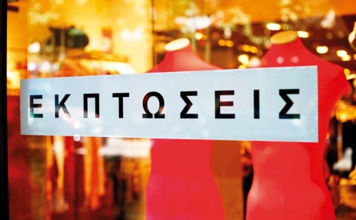 Φθινοπωρινές-εκπτώσεις:-Ξεκινούν-τη-Δευτέρα-1η-Νοεμβρίου-–-Πότε-πέφτει-η-black-friday Φθινοπωρινές-εκπτώσεις:-Ξεκινούν-τη-Δευτέρα-1η-Νοεμβρίου-–-Πότε-πέφτει-η-black-friday