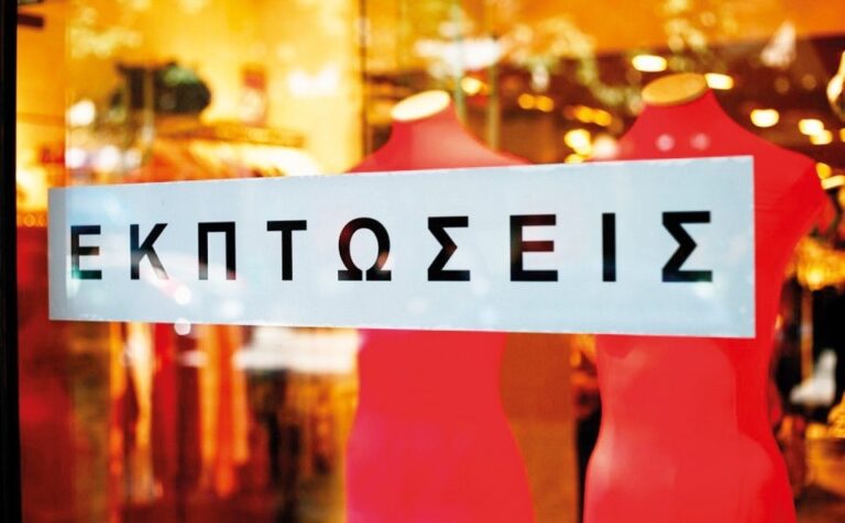 Φθινοπωρινές-εκπτώσεις:-Ξεκινούν-τη-Δευτέρα-1η-Νοεμβρίου-–-Πότε-πέφτει-η-black-friday