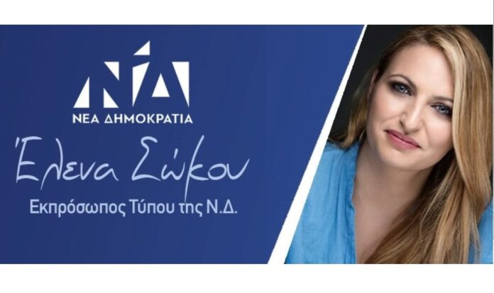 Έλενα-Σώκου:-Ενωμένη-και-κερδισμένη-η-ΝΔ-στον-Έβρο Έλενα-Σώκου:-Ενωμένη-και-κερδισμένη-η-ΝΔ-στον-Έβρο