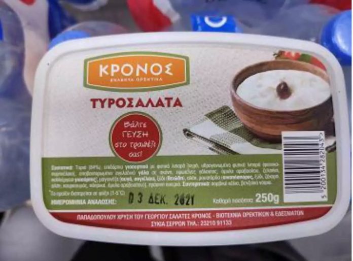 ΕΦΕΤ:-Αποσύρεται-επικίνδυνη-τυροσαλάτα-–-Μην-την-καταναλώσετε-αν-την-αγοράσατε