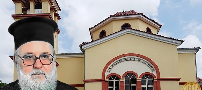 Η-Μητρόπολη-ΦΝΘ-ανακοίνωσε-την-εκδημία-του-π.-Παναγιώτου-Ξανθοπούλου Η-Μητρόπολη-ΦΝΘ-ανακοίνωσε-την-εκδημία-του-π.-Παναγιώτου-Ξανθοπούλου