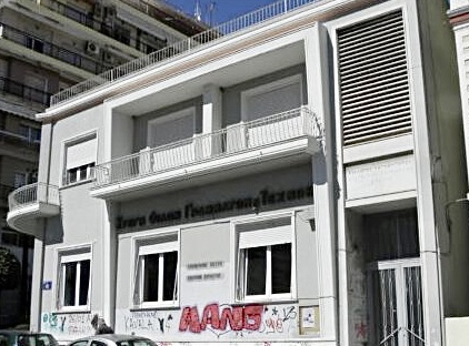 Εκλογές-στον-Σύλλογο-Φίλων-Γραμμάτων-Τεχνών Εκλογές-στον-Σύλλογο-Φίλων-Γραμμάτων-Τεχνών