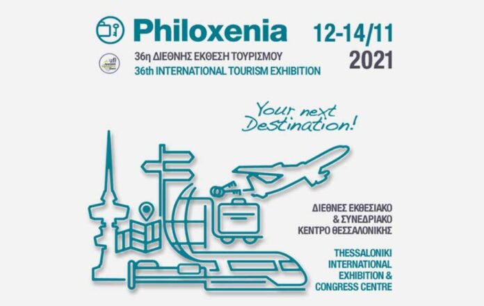 Συμμετοχή-του-Δήμου-Θάσου-στην-36η-philoxenia-(2021) Συμμετοχή-του-Δήμου-Θάσου-στην-36η-philoxenia-(2021)