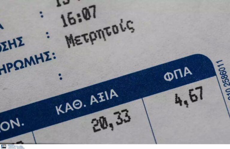 Λογαριασμοί-ρεύματος:-Στα-39-ευρώ-η-επιδότηση-–-Τι-ισχύει-για-το-φυσικό-αέριο