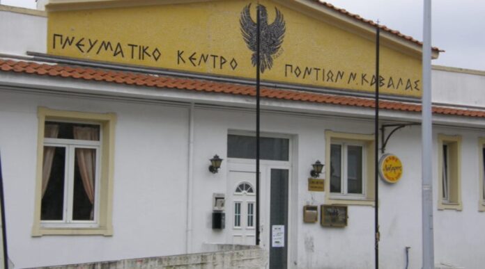 Εκλογές-στην-Λέσχη-Ποντίων-Καβάλας Εκλογές-στην-Λέσχη-Ποντίων-Καβάλας