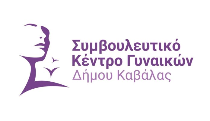 ΔΗΜΟΣ-ΚΑΒΑΛΑΣ-/-ΣΥΜΒΟΥΛΕΥΤΙΚΟ-ΚΕΝΤΡΟ-ΓΥΝΑΙΚΩΝ-ΔΗΜΟΥ-ΚΑΒΑΛΑΣ:-Υπογραφή-μνημονίου-συνεργασίας-με-την-Αστυνομική-Διεύθυνση-Καβάλας ΔΗΜΟΣ-ΚΑΒΑΛΑΣ-/-ΣΥΜΒΟΥΛΕΥΤΙΚΟ-ΚΕΝΤΡΟ-ΓΥΝΑΙΚΩΝ-ΔΗΜΟΥ-ΚΑΒΑΛΑΣ:-Υπογραφή-μνημονίου-συνεργασίας-με-την-Αστυνομική-Διεύθυνση-Καβάλας