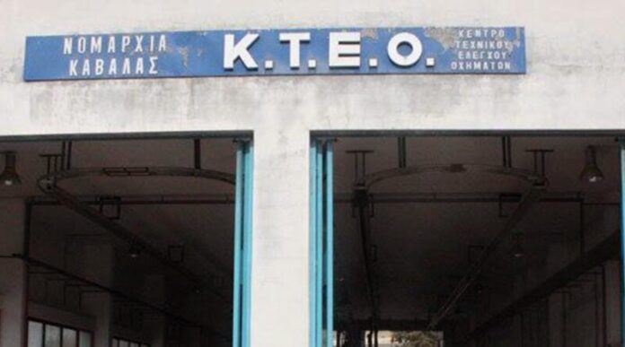 Κλειστό-το-δημόσιο-ΚΤΕΟ-την-Παρασκευή-26-Νοεμβρίου