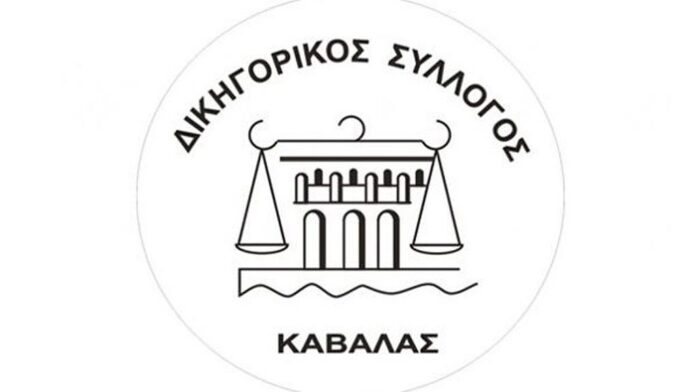 Το-νέο-ΔΣ-του-Δικηγορικού-Συλλογου-Καβάλας Το-νέο-ΔΣ-του-Δικηγορικού-Συλλογου-Καβάλας