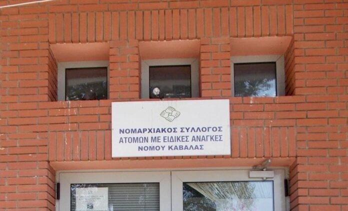 Επιστολή-του-Νομαρχιακού-Συλλόγου-ΑμεΑ-Καβάλας-σε-Δήμαρχο-και-Εμπορικό-Σύλλογο Επιστολή-του-Νομαρχιακού-Συλλόγου-ΑμεΑ-Καβάλας-σε-Δήμαρχο-και-Εμπορικό-Σύλλογο
