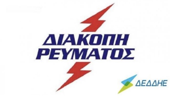 Διακοπές-Ηλεκτρικού-Ρεύματος-σε-περιοχές-της-Θάσου-18-&-19-12-2021 Διακοπές-Ηλεκτρικού-Ρεύματος-σε-περιοχές-της-Θάσου-18-&-19-12-2021