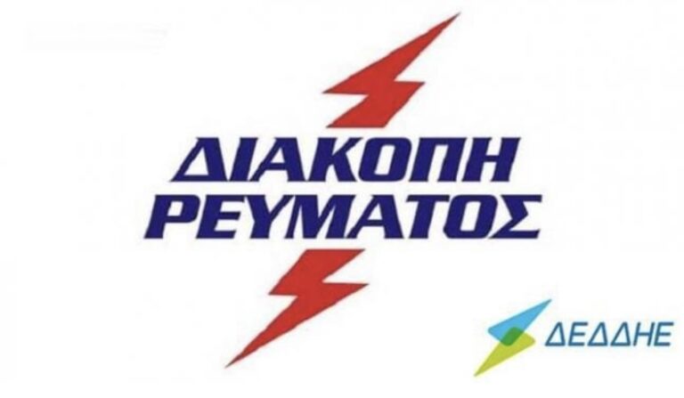 Διακοπές-Ηλεκτρικού-Ρεύματος-σε-περιοχές-της-Θάσου-18-&-19-12-2021
