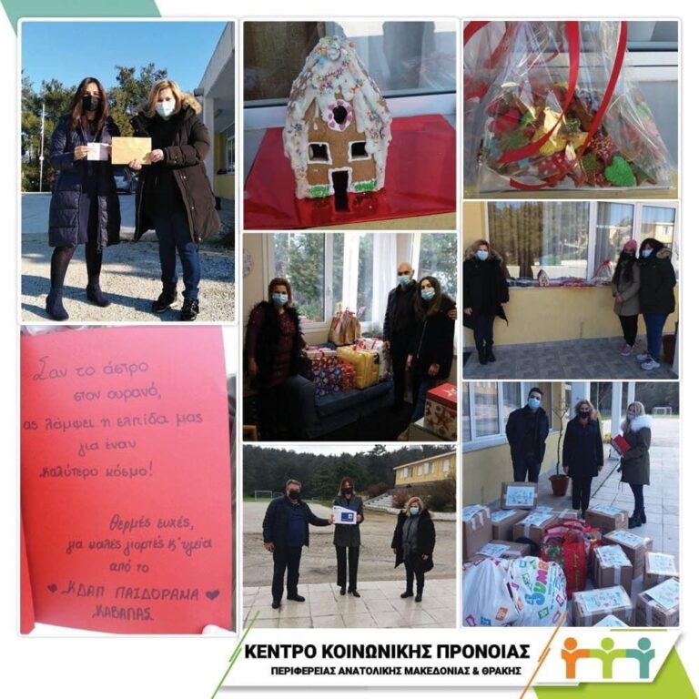 Δωρεές-στο-Παράρτημα-μας-στην-Καβάλα-μέσω-γιορτινού-θερμού-κλίματος