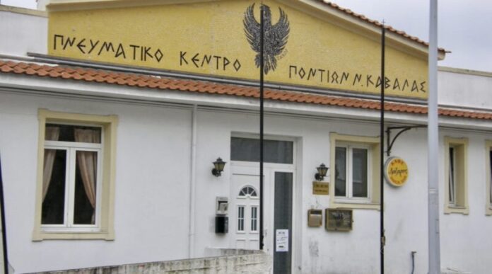 Νέο-ΔΣ-στην-Λέσχη-Ποντίων-Νομού-Καβάλας Νέο-ΔΣ-στην-Λέσχη-Ποντίων-Νομού-Καβάλας