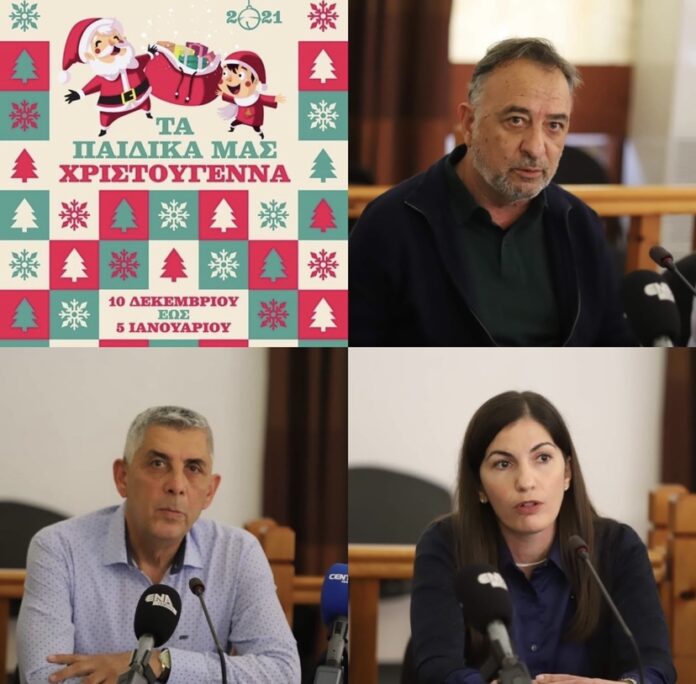 Παρουσίαση-των-χριστουγεννιάτικων-εκδηλώσεων-του-Δήμου-Καβάλας,-με-τίτλο-“Τα-παιδικά-μας-Χριστούγεννα”-/-10-Δεκεμβρίου-2021-–-5-Ιανουαρίου-2022 Παρουσίαση-των-χριστουγεννιάτικων-εκδηλώσεων-του-Δήμου-Καβάλας,-με-τίτλο-“Τα-παιδικά-μας-Χριστούγεννα”-/-10-Δεκεμβρίου-2021-–-5-Ιανουαρίου-2022
