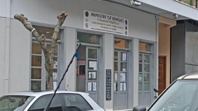 Συνελήφθη-η-βρετανίδα…-«υπουργός-Θεραπειών»-“Υπουργείο-θεραπειών”-και-στη-Καβάλα;