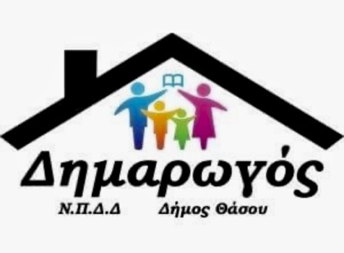 Διανομή-τροφίμων-στους-δικαιούχους-του-προγράμματος-ΤΕΒΑ-απο-τον-ΔΗΜΑΡΩΓΟ-στο-Δήμο-Θάσου Διανομή-τροφίμων-στους-δικαιούχους-του-προγράμματος-ΤΕΒΑ-απο-τον-ΔΗΜΑΡΩΓΟ-στο-Δήμο-Θάσου