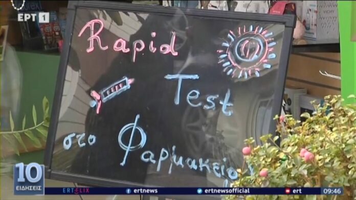 Ουρές-σε-φαρμακεία-και-κέντρα-υγείας-για-rapid-και-μοριακά-τεστ Ουρές-σε-φαρμακεία-και-κέντρα-υγείας-για-rapid-και-μοριακά-τεστ