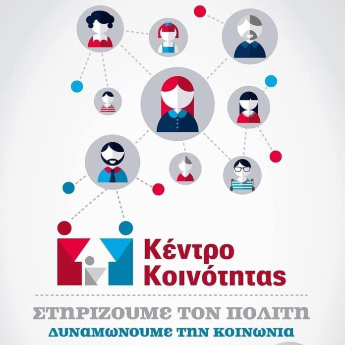 Ενημέρωση-απο-το-κέντρο-κοινότητας-Δήμου-Παγγαίου-για-τις-αιτήσεις-επανασύνδεσης-ρεύματος